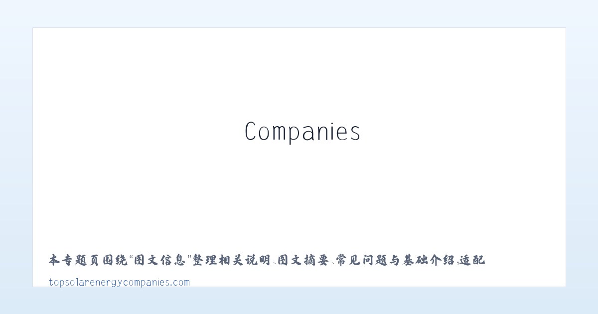 技术参数 - Top Solar Energy Companies | Get quotes from multiple Solar Companies 主图
